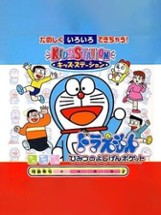 Kids Station: Doraemon - Himitsu no Yojigen Pocket Image