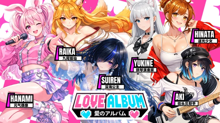 Love Album / 爱相集 Image