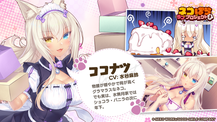 Nekopara Love Project Vol.2 screenshot