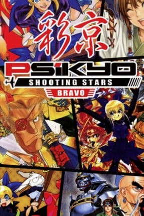 Psikyo Shooting Stars Bravo Image