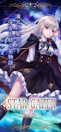 STAR GAZER - スタゲ Image