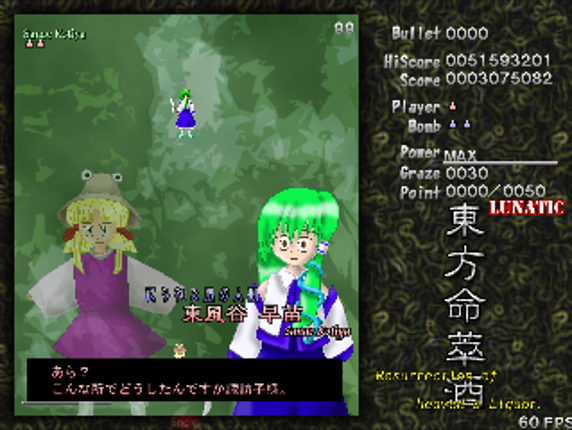 Touhou Meisuishu: Resurrection of Heaven's Liquor Image