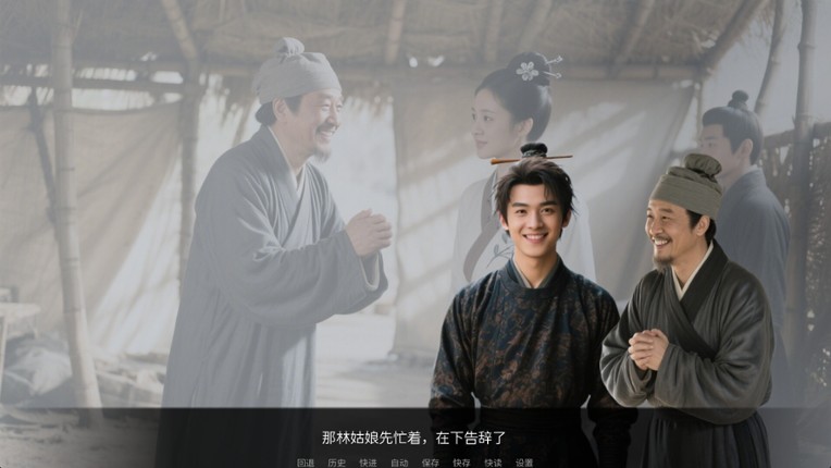 穿越日记 screenshot