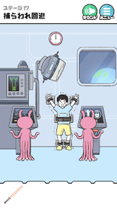 ドッキリ神回避4 -脱出ゲーム Image