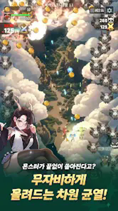 드래곤 플라이트2 Image