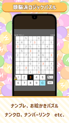 ゲームの窓 screenshot