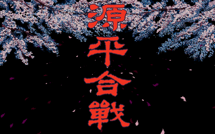 Genpei Kassen Image