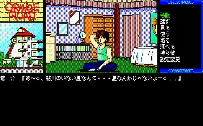 Kimagure Orange Road: Natsu no Mirage screenshot