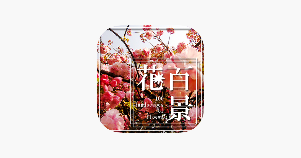 Games like Landscapes of the flower