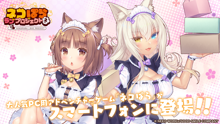 Nekopara Love Project Vol.2 screenshot