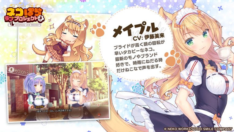 Nekopara Love Project Vol.3 screenshot