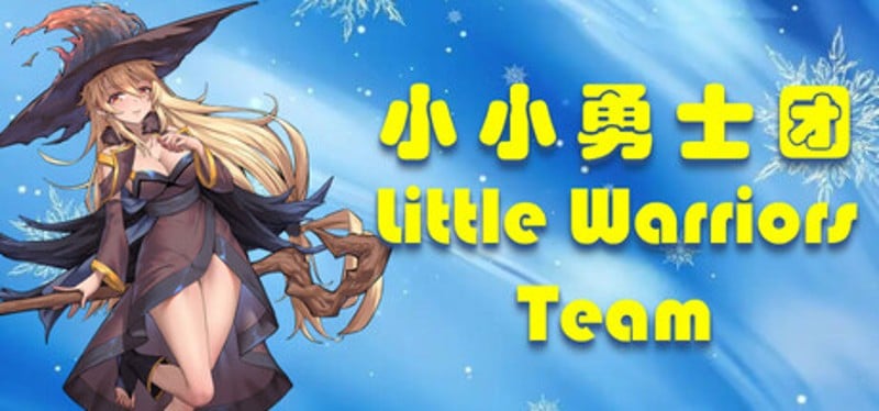 小小勇士团Little Warriors Team Game Cover