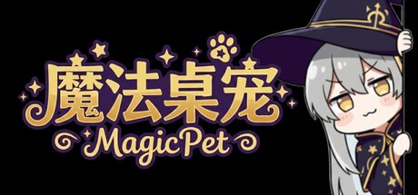 Games like 魔法桌宠 - MagicPet