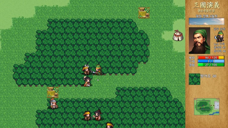 삼국지연의 : 한조재흥의 꿈 screenshot