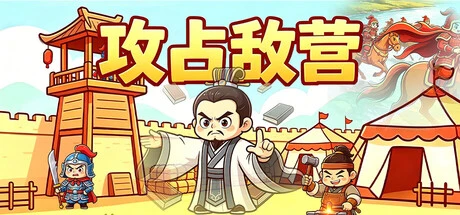 Games like Capture the enemy camp