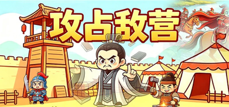 Capture the enemy camp Image