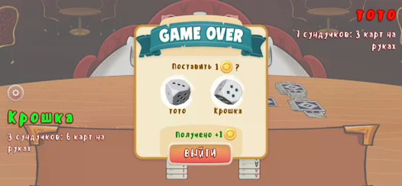 Берите карту (Сундучок Онлайн) screenshot