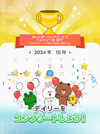 LINE ロジック screenshot