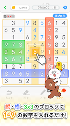 LINE：ナンプレ Image