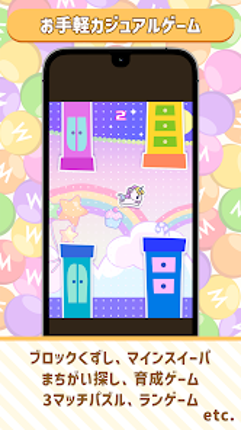 ゲームの窓 screenshot