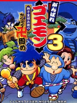 Games like Ganbare Goemon 3: Shishijuurokubee no Karakuri Manjigatame
