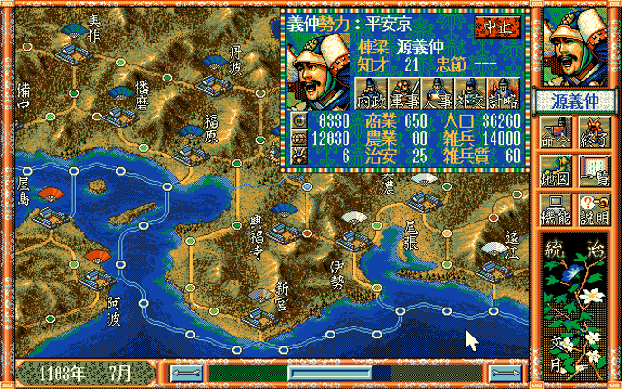 Genpei Kassen screenshot