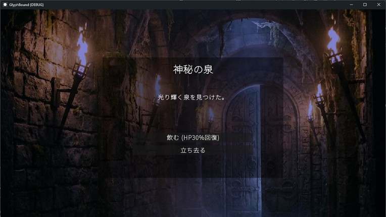 GlyphBound screenshot