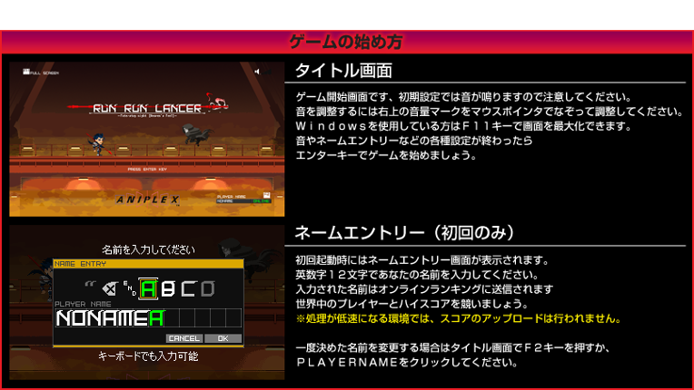 Run! Run! Lancer: Fate/Stay Night - Heaven's Feel screenshot