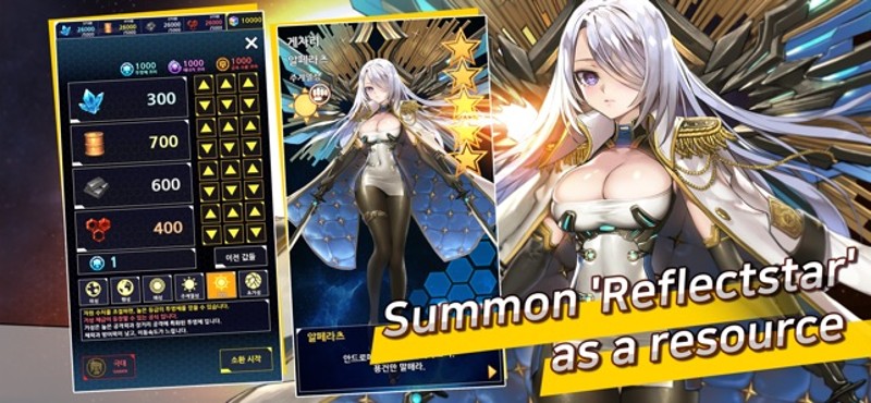 Stella Maiden reflectstar screenshot