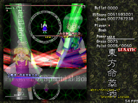 Touhou Meisuishu: Resurrection of Heaven's Liquor screenshot