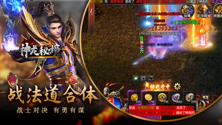 神龙秘境-经典版本爆率全开，散人打宝地图无门槛 Image