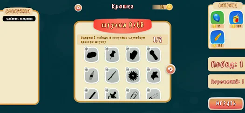 Берите карту (Сундучок Онлайн) Image