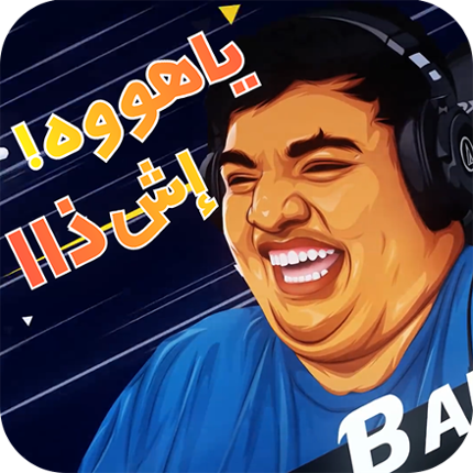 بندريتا والتميس السحري : مضحكة Image