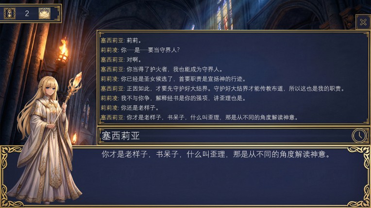 RPG: Fire Keeper Image