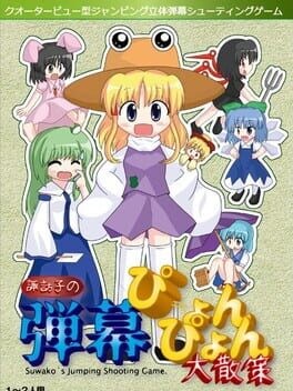 Games like Suwako no Danmaku Pyon-pyon Daisansaku