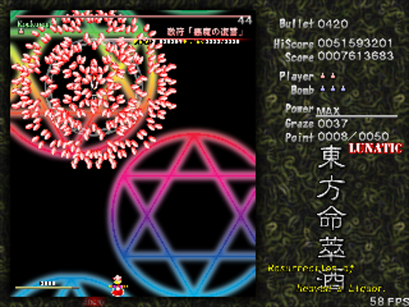 Touhou Meisuishu: Resurrection of Heaven's Liquor Image