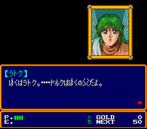 Xak: The Art of Visual Stage screenshot
