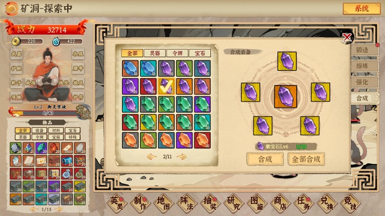 挂机手游模拟器 screenshot