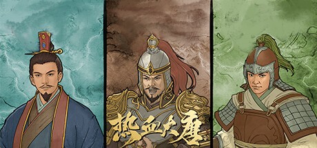 Games like 热血大唐