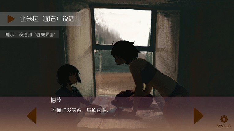 焰色方糖 flamed sugar screenshot