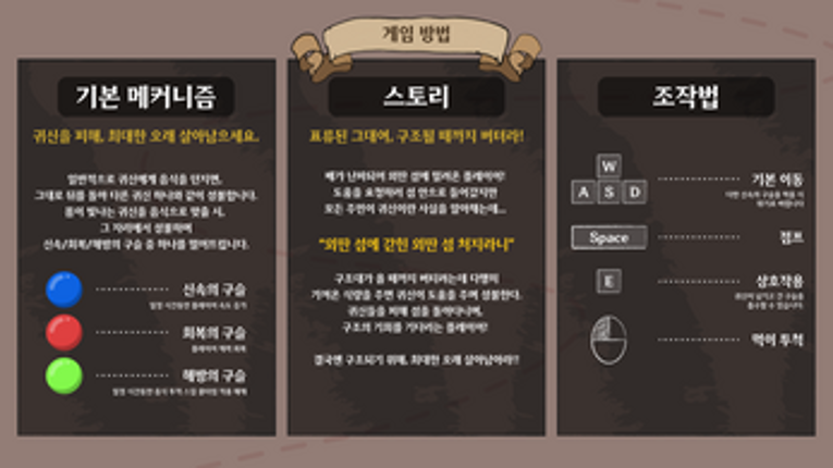 저리가요 동물의 숲 | Animal Island screenshot