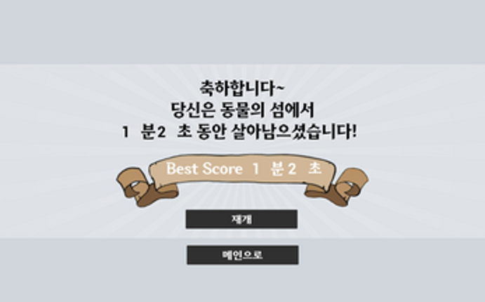 저리가요 동물의 숲 | Animal Island screenshot