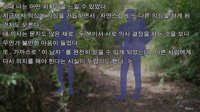 피랍 일지 - 그 남자로부터의 탈출 screenshot