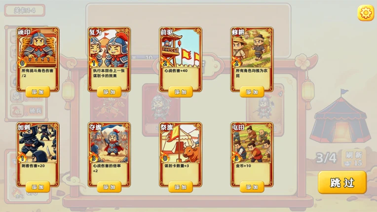 Capture the enemy camp Image