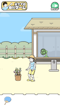 ドッキリ神回避3 -脱出ゲーム Image