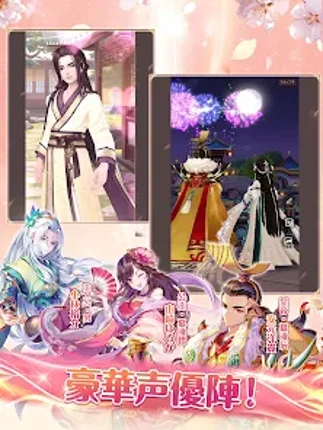 謀りの姫:Pocket screenshot