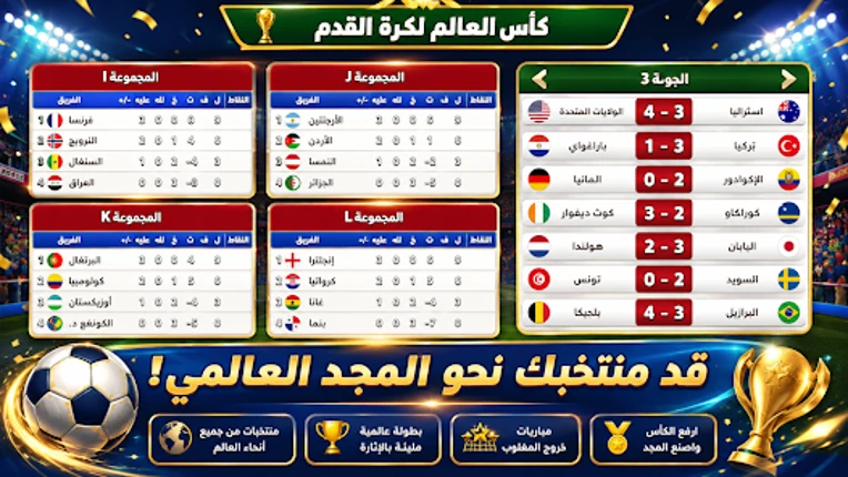 Moroccan Soccer League 2026 Image