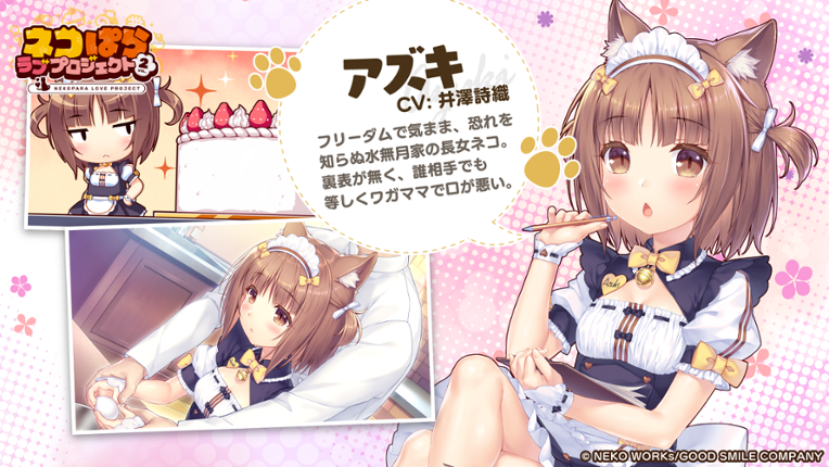 Nekopara Love Project Vol.2 screenshot