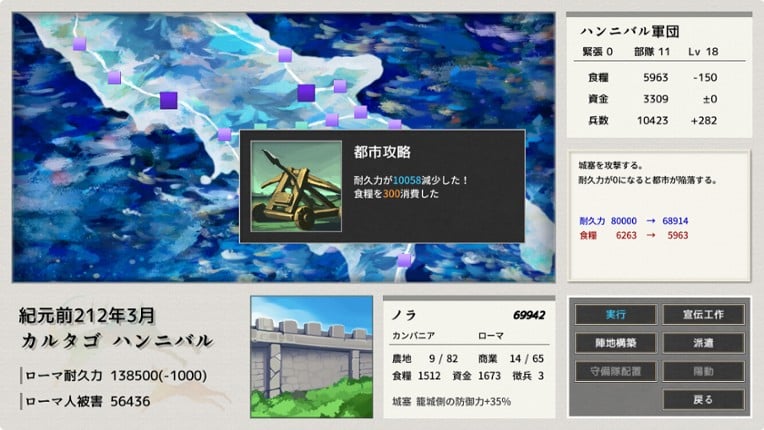 ポエニ戦争　地中海の稲妻 screenshot