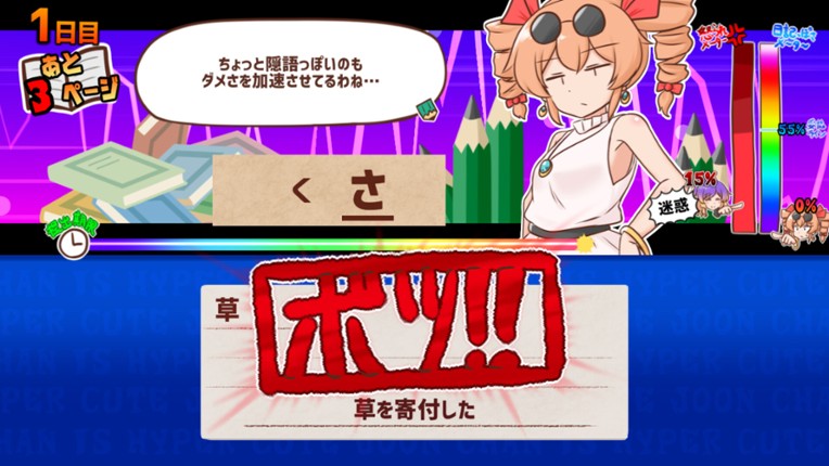 思い出せ!更生日記女苑ちゃん!! screenshot